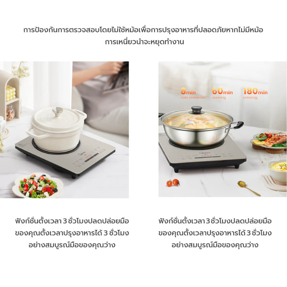 เตาแม่เหล็กไฟฟ้า Midea COOKKY2200 series รุ่น MIC220TLAGH2 สีเทาอ่อน